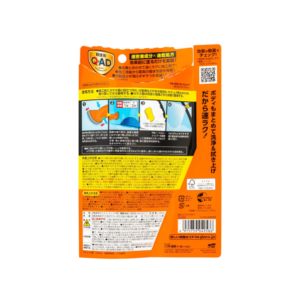 Sellador Hidrófobo QAD Glaco 120 Ml